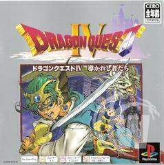 Dragon Quest IV - Japanese